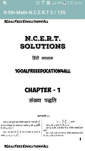 9th NCERT Maths Solution(Hindi) screenshot 3