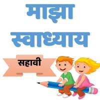 माझा स्वाध्याय सहावी l Majha Swadhyay Six l icon