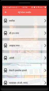 Mumbai Guide screenshot 7