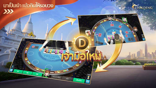 ป๊อกเด้ง3D ZingPlay ไพ่ออนไลน์ screenshot 14