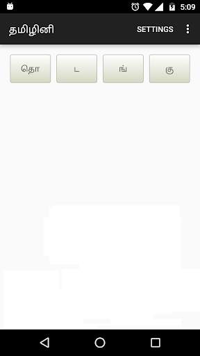 Tamizhini - தமிழினி - Tamil Puzzle Game screenshot 1