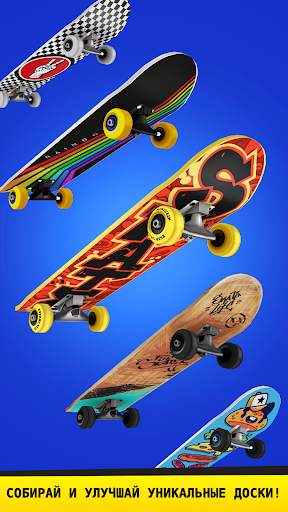 Flip Skater скриншот 4