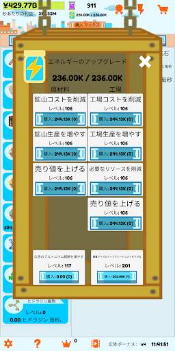 Idle Industry: Get Rich! screenshot 6