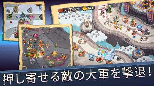 Realm Defense: 城 防衛 オンライン ゲーム screenshot 1