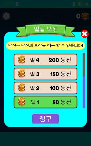 점프 볼 게임 : 달콤한 재미 screenshot 19
