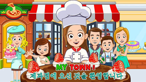 My Town : 제과점 screenshot 10