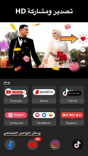 محرر فيديو احترافي - My Movie 4 تصوير الشاشة