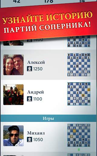 Chess With Friends скриншот 4
