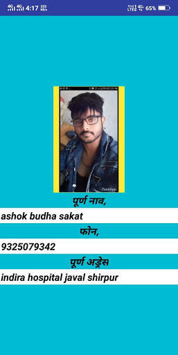 माँग गारुड़ी डायरी screenshot 3