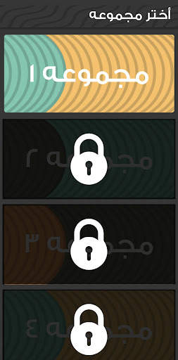 الغاز مسح الكلمات - لعبة مليئة بالتحدي screenshot 4