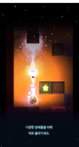 작은별 (offline) screenshot 9