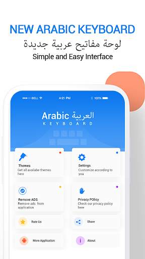 Arabic Keyboard screenshot 1