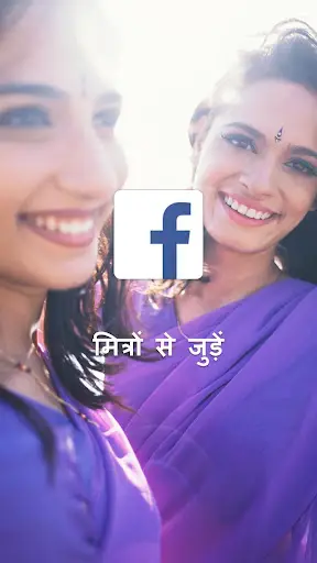 Facebook Lite स्क्रीनशॉट 1