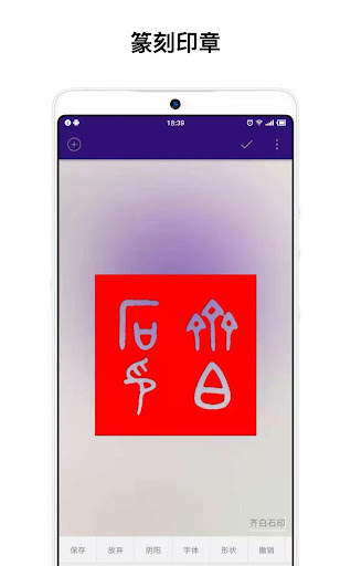 Fui Voun screenshot 4