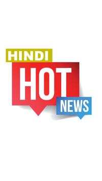 Hindi Hot News  - Viral News, Hot Story 1 تصوير الشاشة