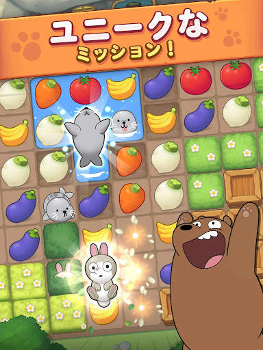 ぼくらベアベアーズ Match3 Repairs screenshot 8