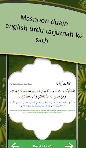 Islamic Dua (Urdu , English) screenshot 2