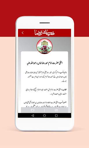 Zia e Raza screenshot 2