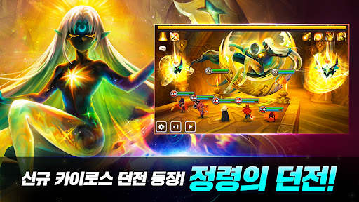 서머너즈 워: 천공의 아레나 screenshot 2