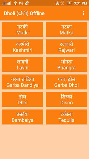 Dholi Offline screenshot 2