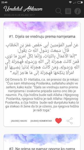 Umdetul Ahkaam screenshot 3