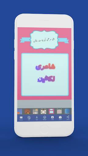 Urdu Designer Post Maker – Urdu Text on Photo screenshot 3