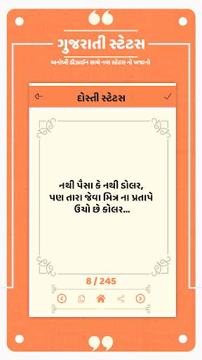 Gujarati Status 2020 screenshot 3