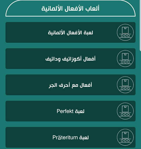 دردشة باللغة الالمانية Deutsch sprechen स्क्रीनशॉट 3