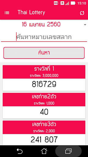 Aungbarlay & Stock two digit ( screenshot 4