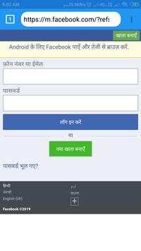 indian browser 2019 screenshot 2
