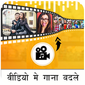 Video Me Gana Badale icon