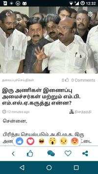News App Tamil screenshot 3