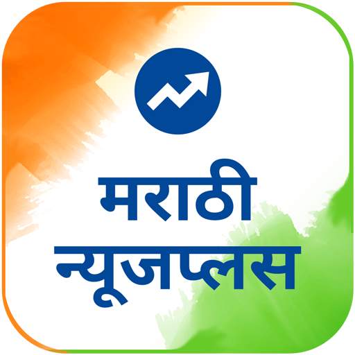 Marathi NewsPlus Made in India 17.3