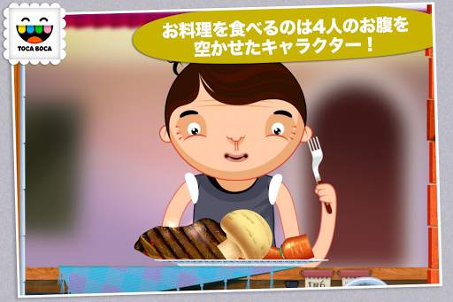 Toca Kitchen screenshot 1