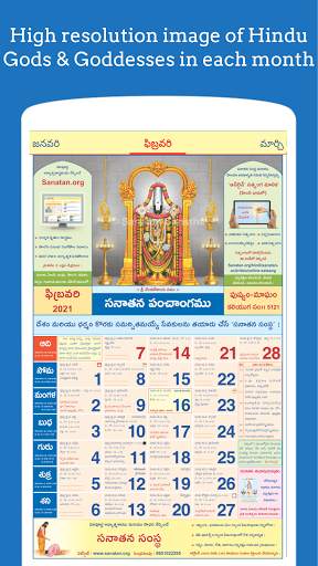 Telugu Calendar 2021 (Sanatan Panchangam) screenshot 2