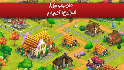 تاونفيل: ازرع وابن وتاجر 2 تصوير الشاشة