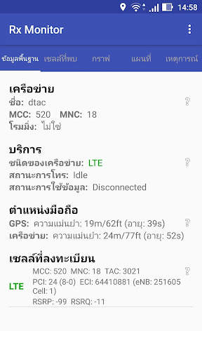 Rx Monitor screenshot 1