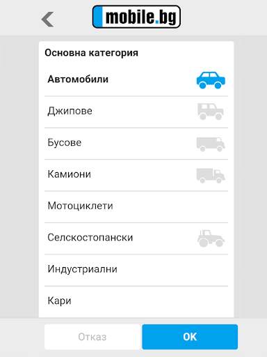 mobile.bg screenshot 2