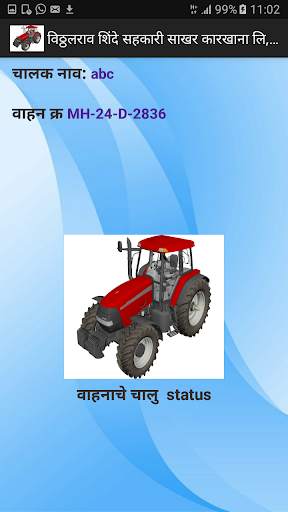 Chalak Mitra screenshot 2