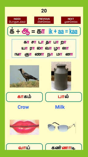 Read Tamil screenshot 6
