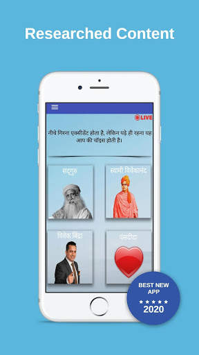 Sadhguru Hindi screenshot 1