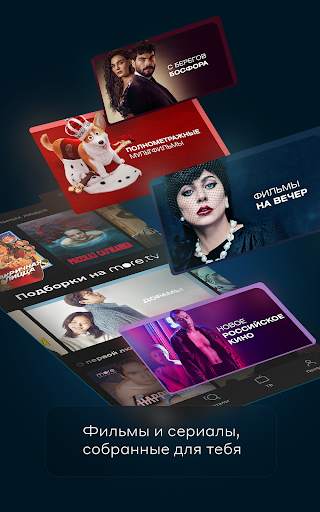 more.tv — Фильмы, сериалы и ТВ screenshot 11