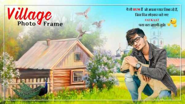 Village Photo Frame screenshot 3