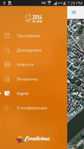 CEE SECR screenshot 4