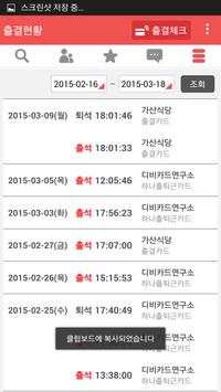 해봄(사용자),매장검색,사물과의대화,전화번호부,상담문의 screenshot 14