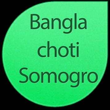 Bangla Choti Somogro screenshot 1