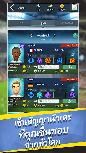 Top Football Manager 2021 - ผู้จัดการทีมฟุตบอล screenshot 2