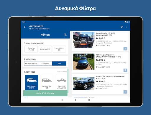 Car.gr : Αυτοκίνητα - Ανταλλακτικά-Μικρές Αγγελίες screenshot 14