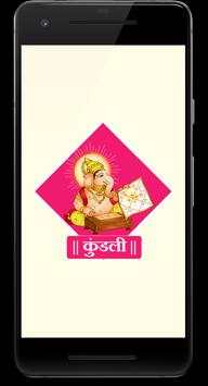 Kundali screenshot 5