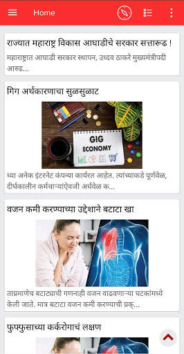 Dainik Aikya screenshot 2